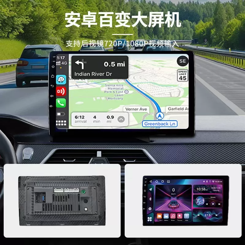 Car Multi-media Player