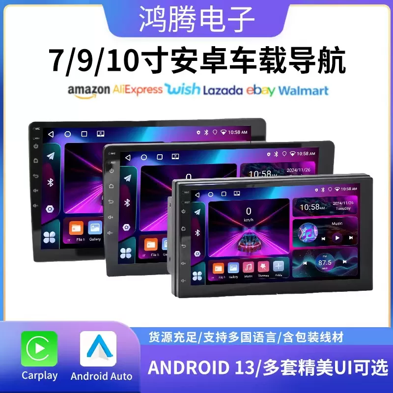 Car Multi-media Player