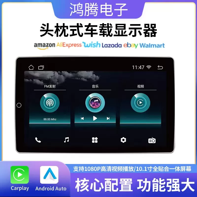 12.3-inch Headrest-mounted vehicle-mounted display