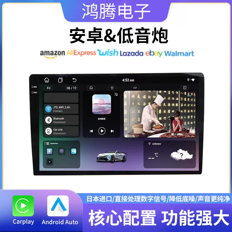Android versatile high-frequency device