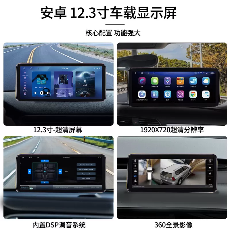 Android 12.3-inch in-car display car navigation