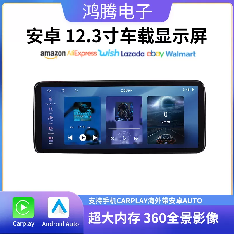 Android 12.3-inch in-car display car navigation